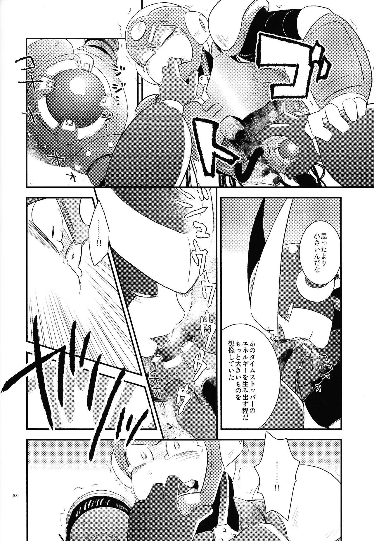 BLACK BOX Page.49