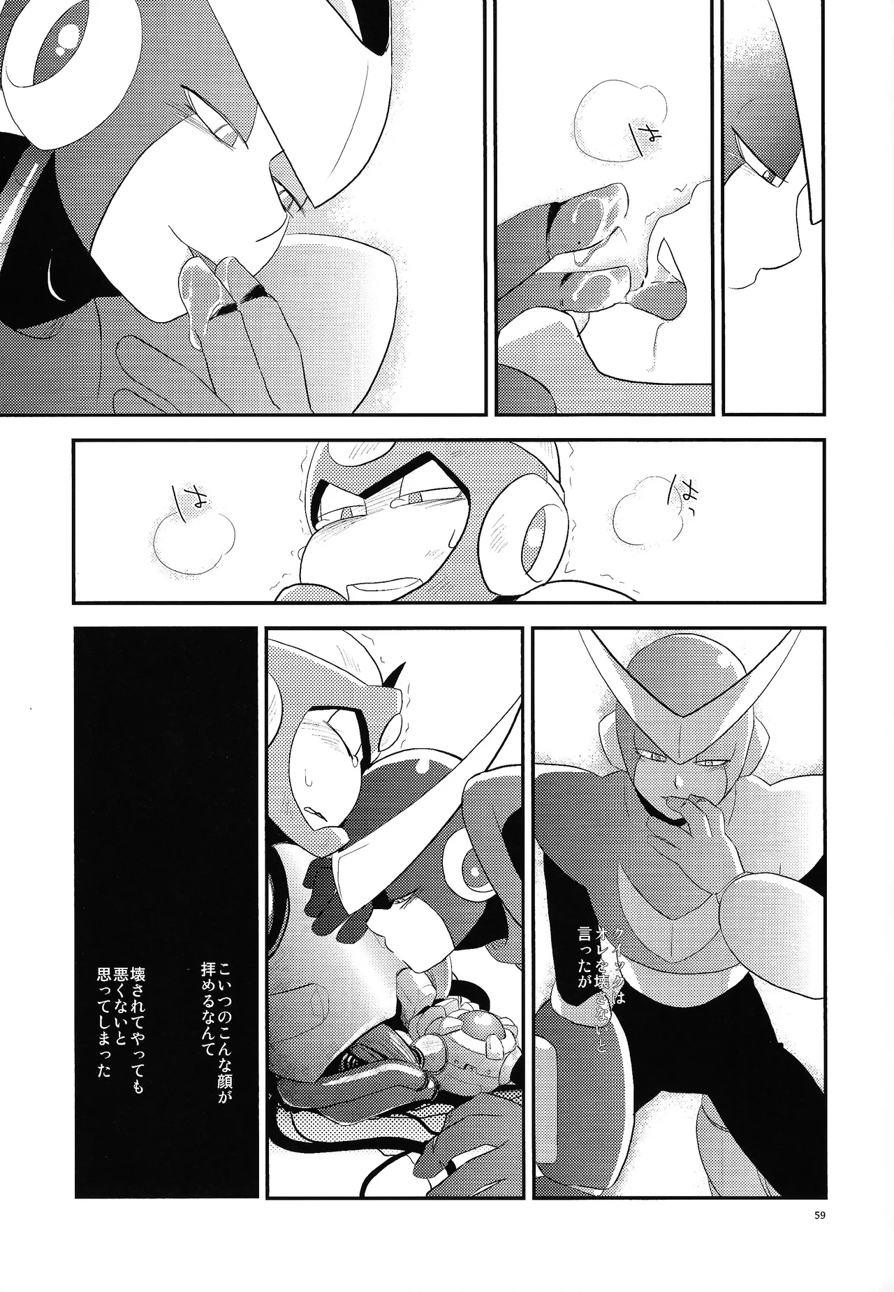 BLACK BOX Page.50