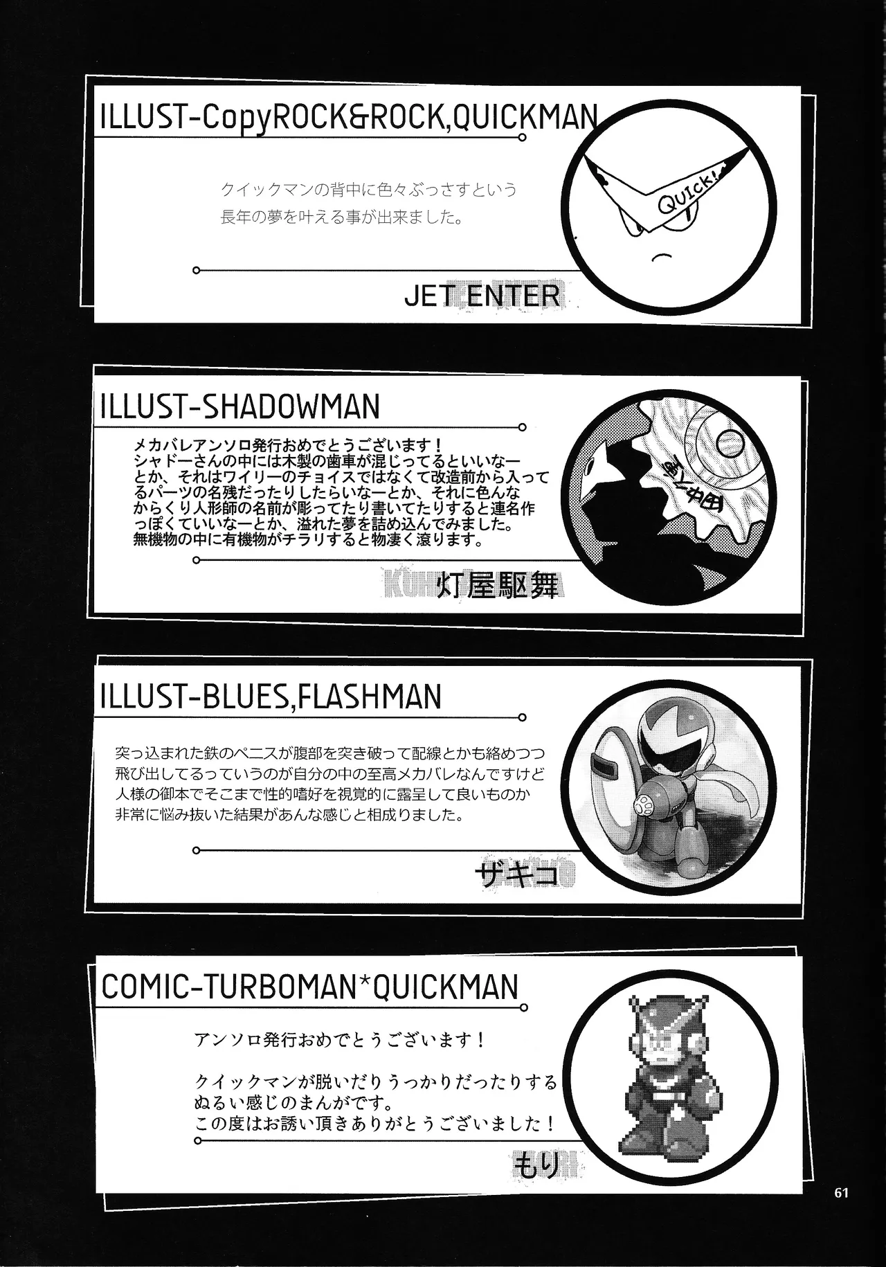 BLACK BOX Page.52