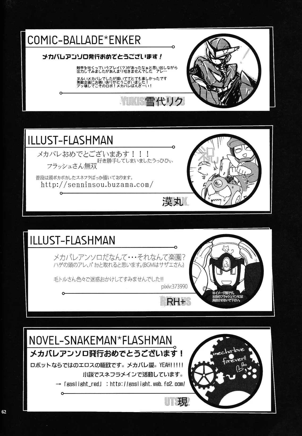 BLACK BOX Page.53