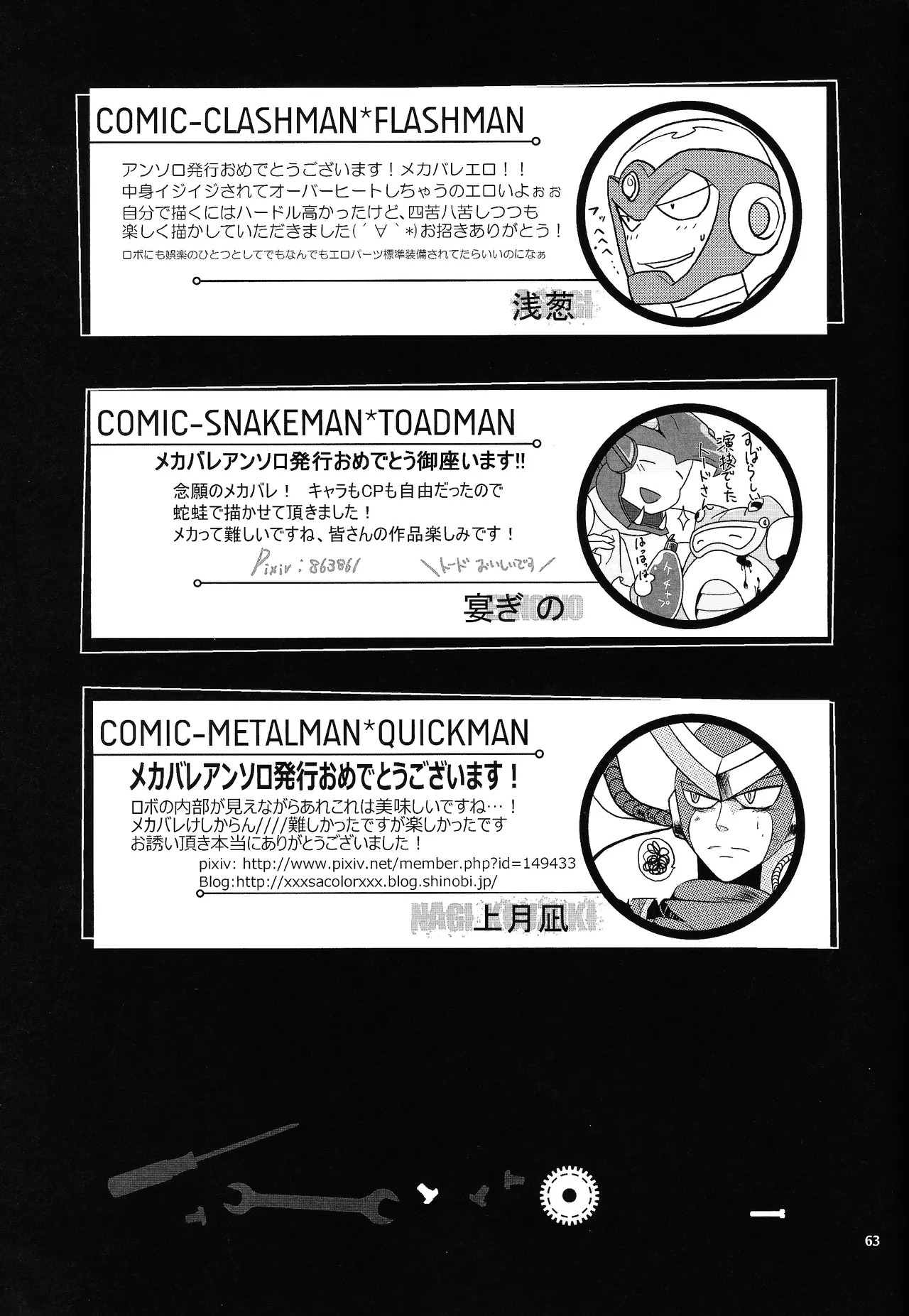 BLACK BOX Page.54