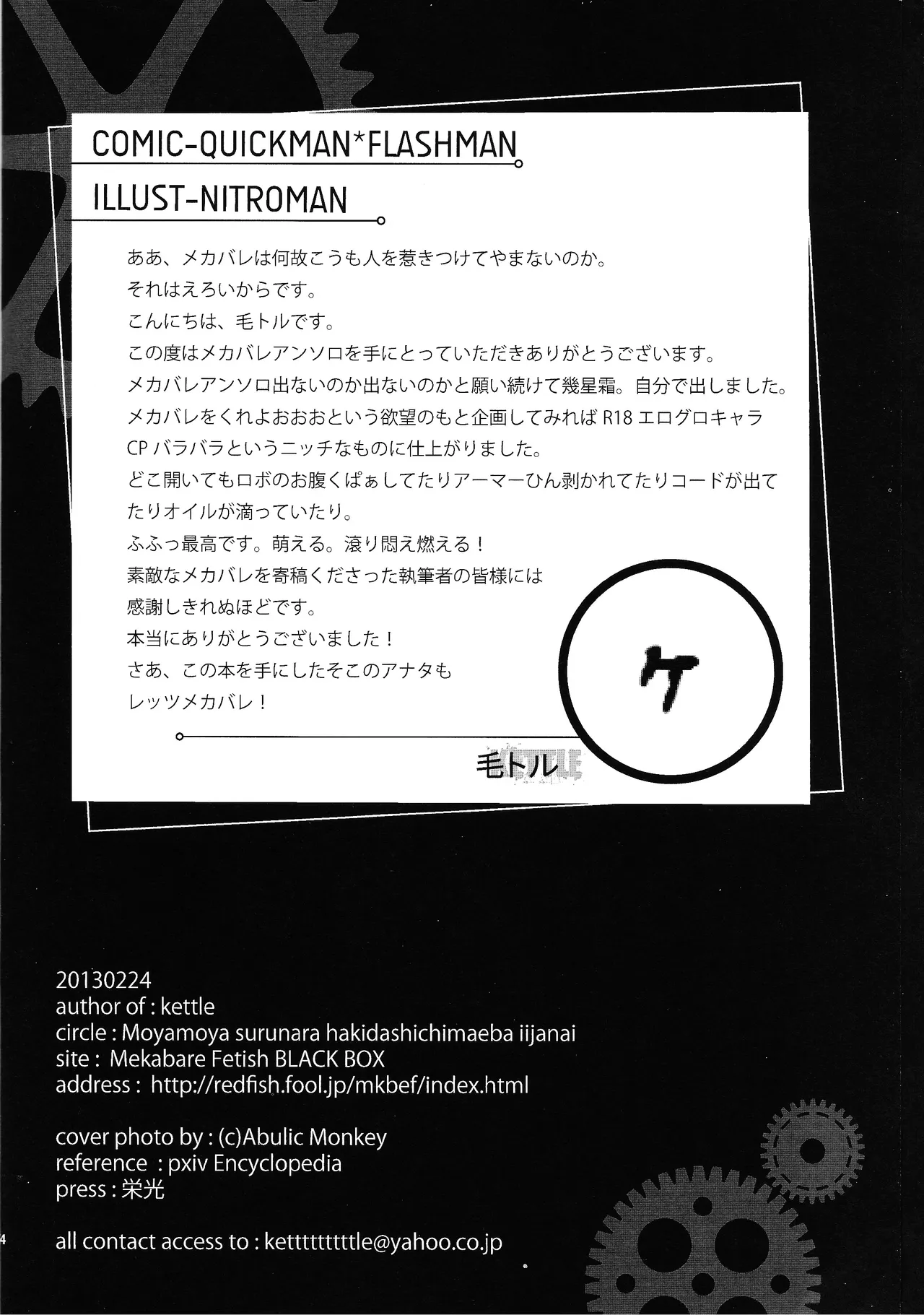 BLACK BOX Page.55