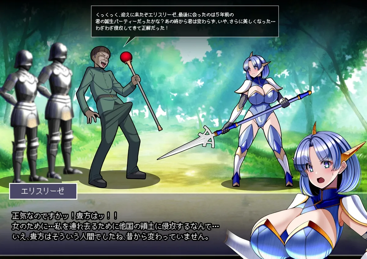 見守りシリーズ エリスリーゼ編 Page.4