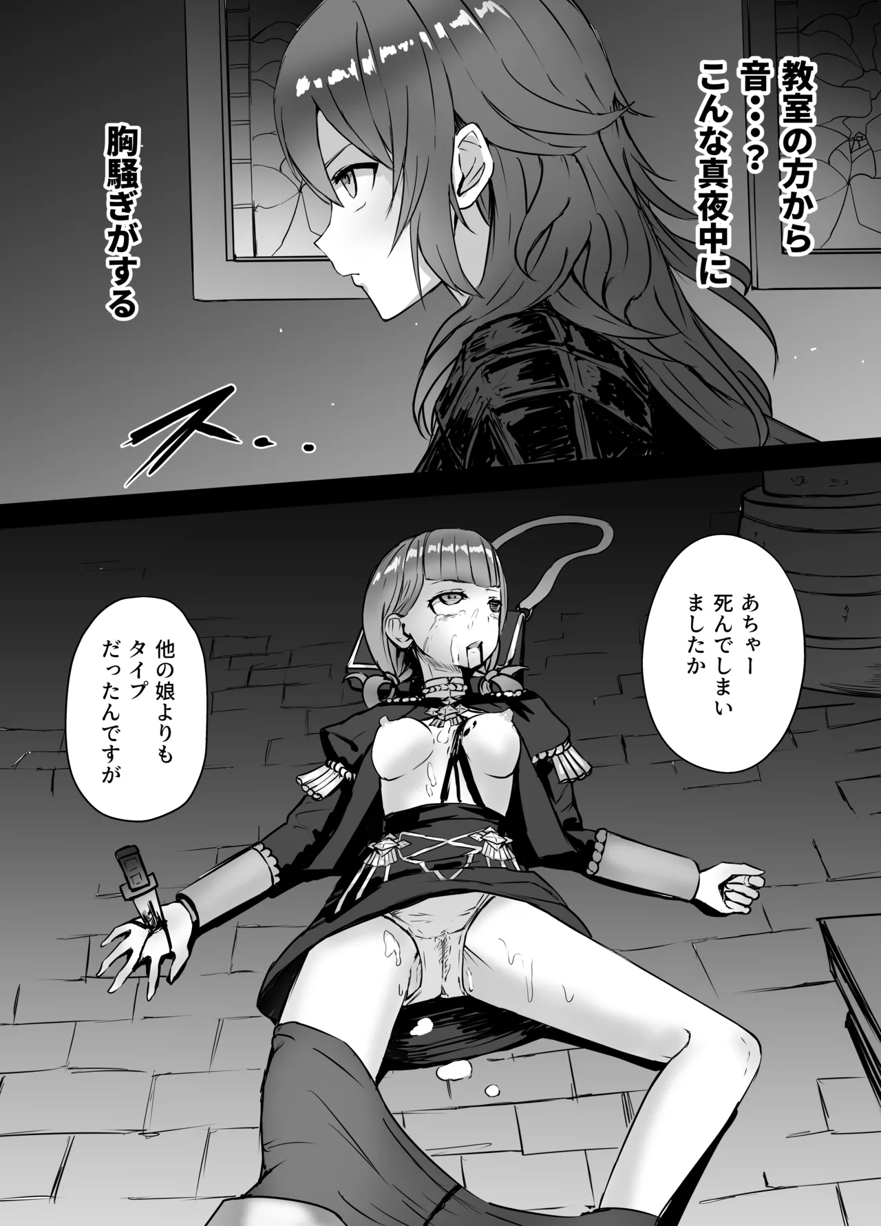 ベレスさん リョナ