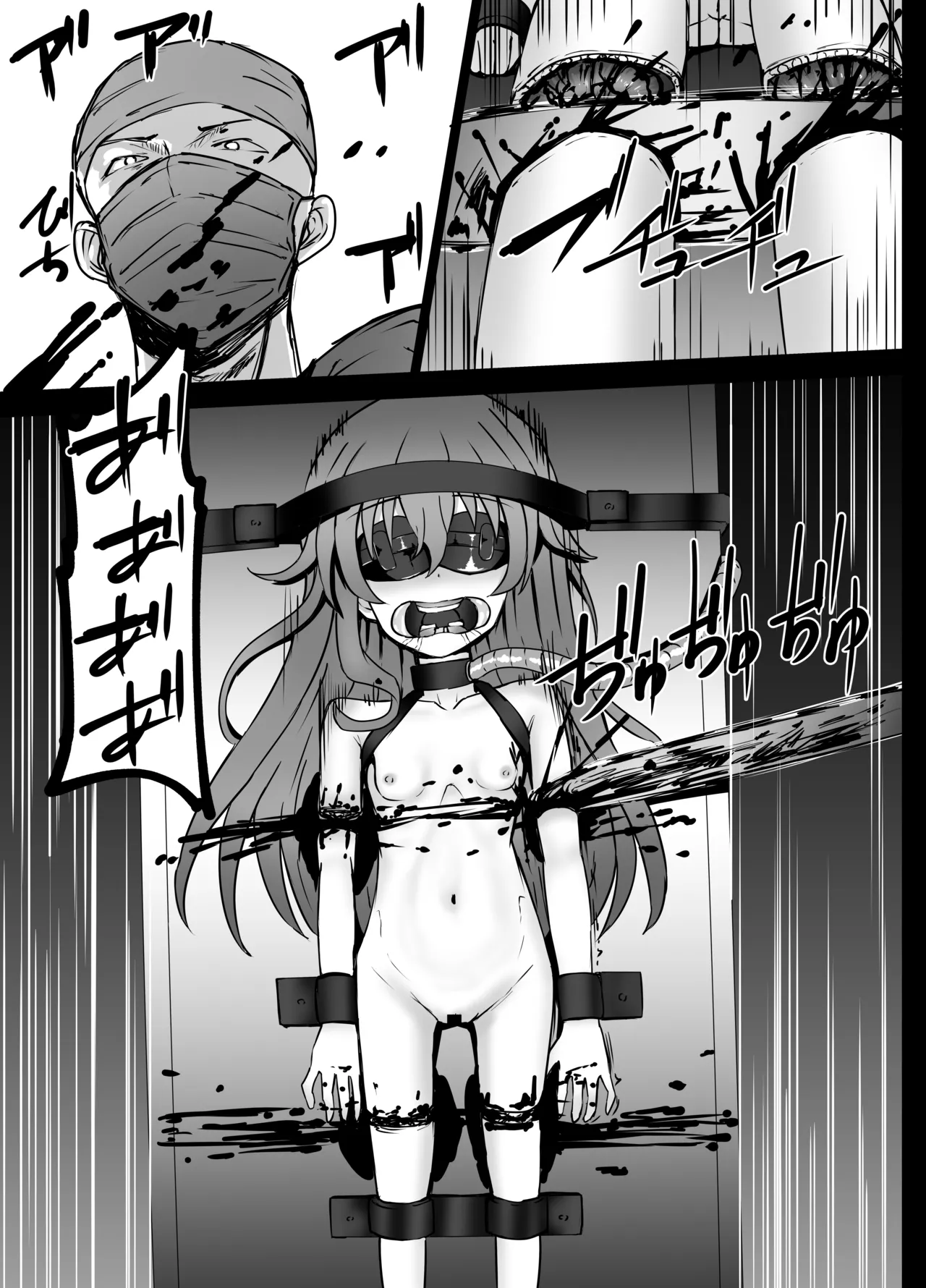 よしのちゃん 拷問 Page.9