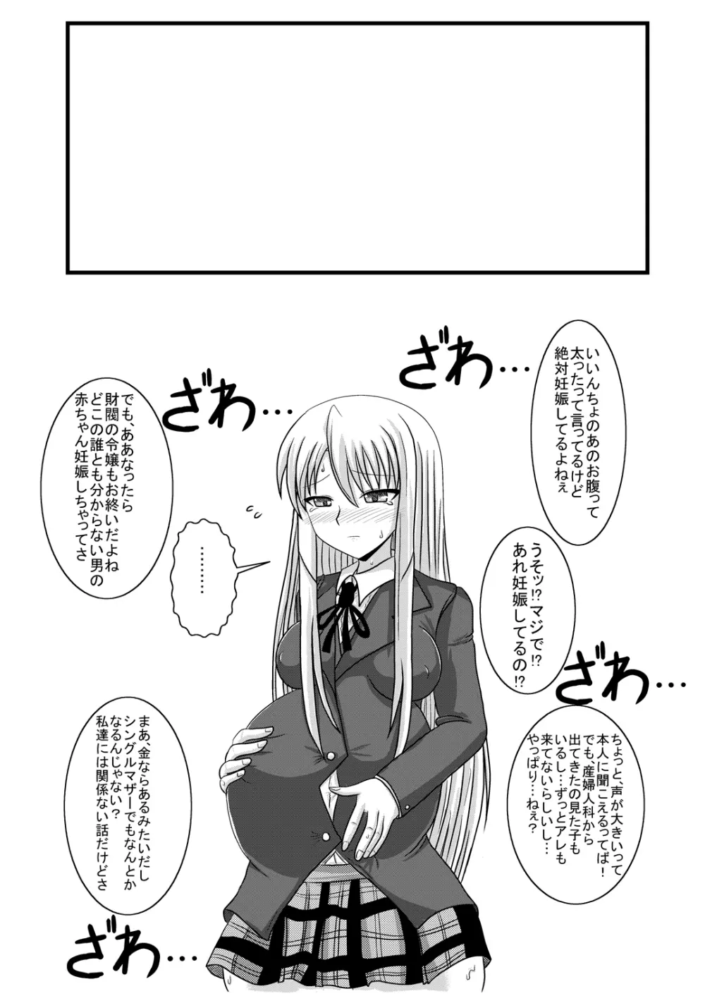 れーぷっちょ Page.20