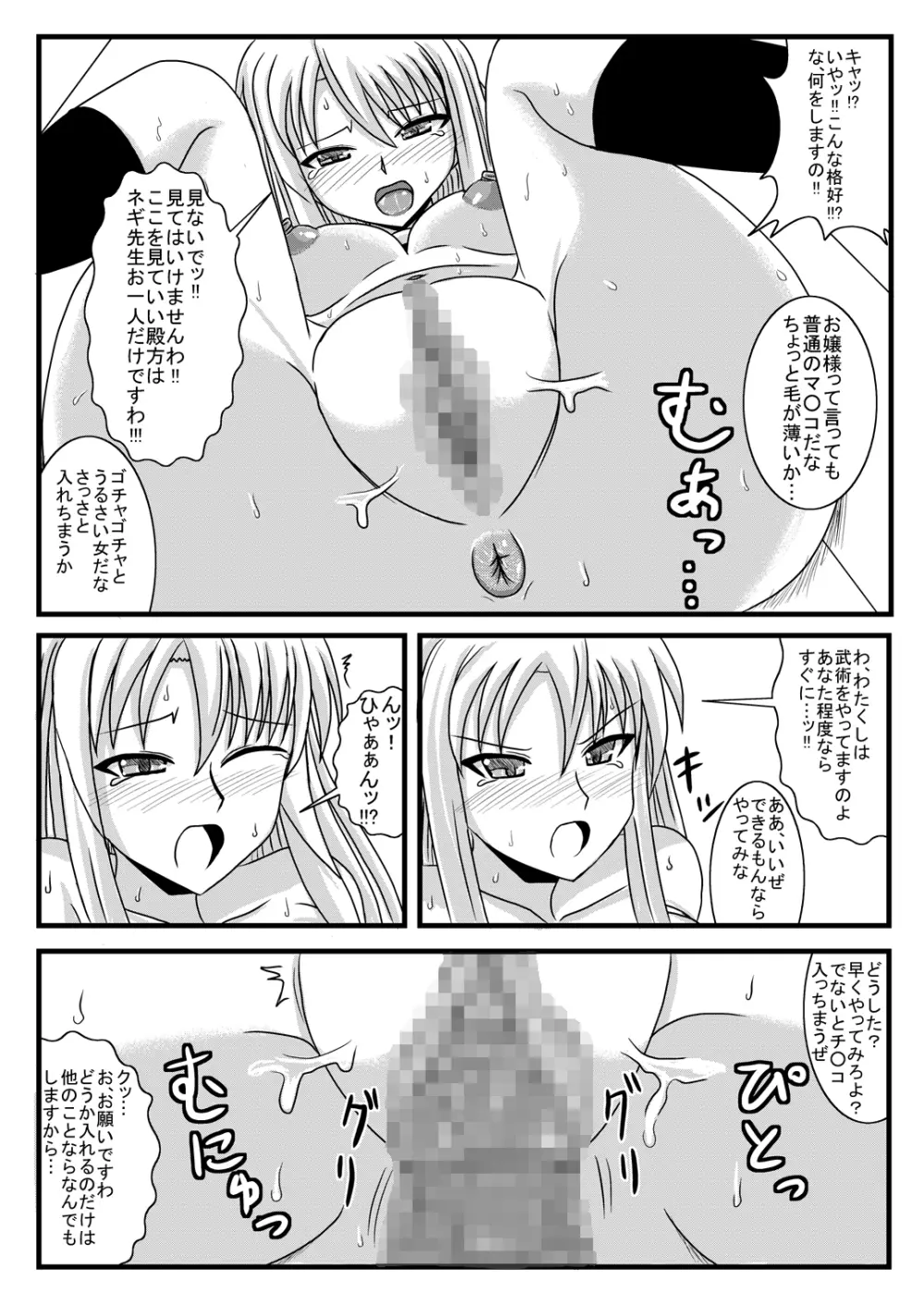 れーぷっちょ Page.4