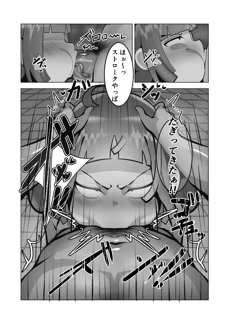 無口なあの子はアイツのモノ Page.20