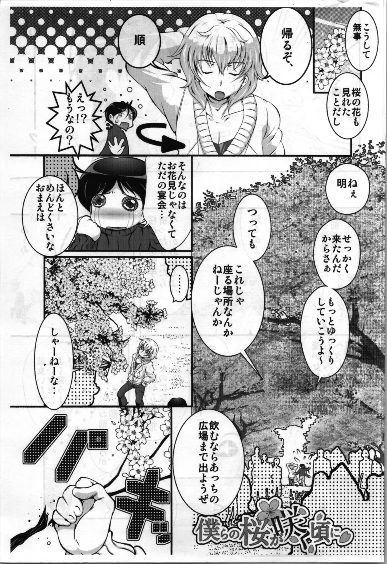 TSFショートまとめ本 Page.21