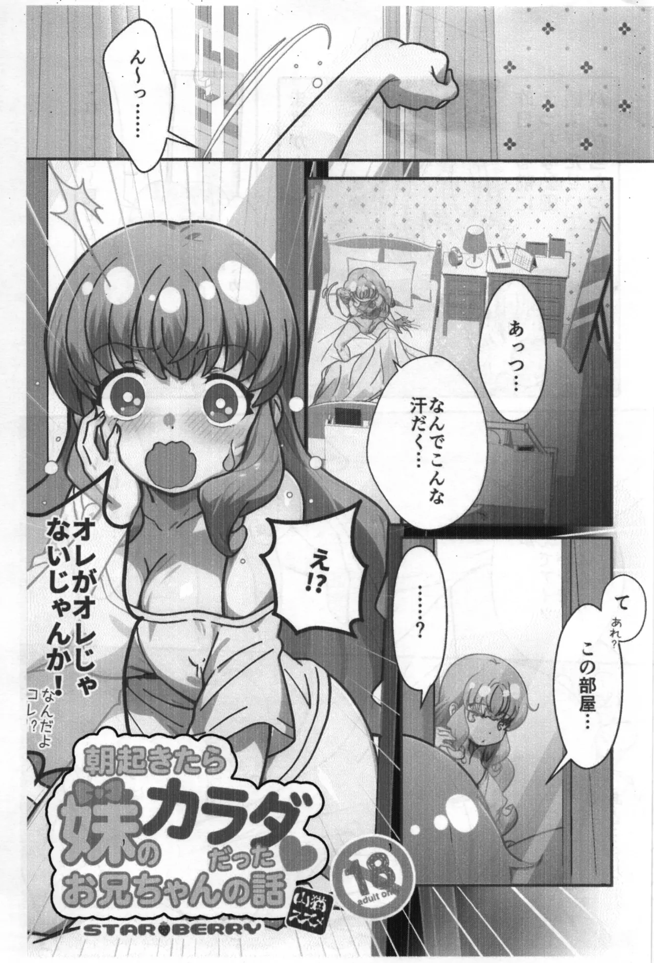 TSFショートまとめ本 Page.5