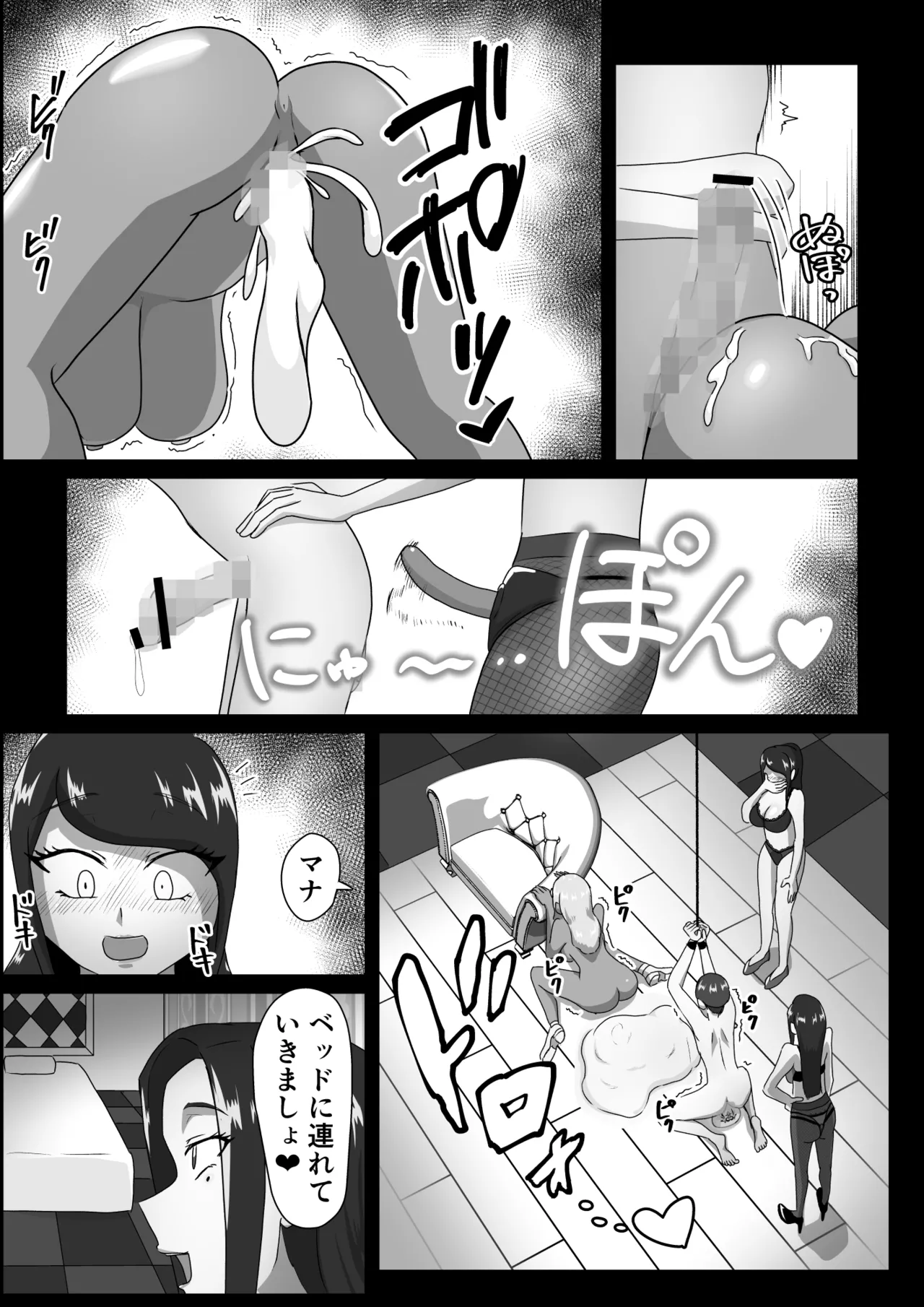 搾精契約〜サキュバス達の本気搾精三重奏〜 Page.20