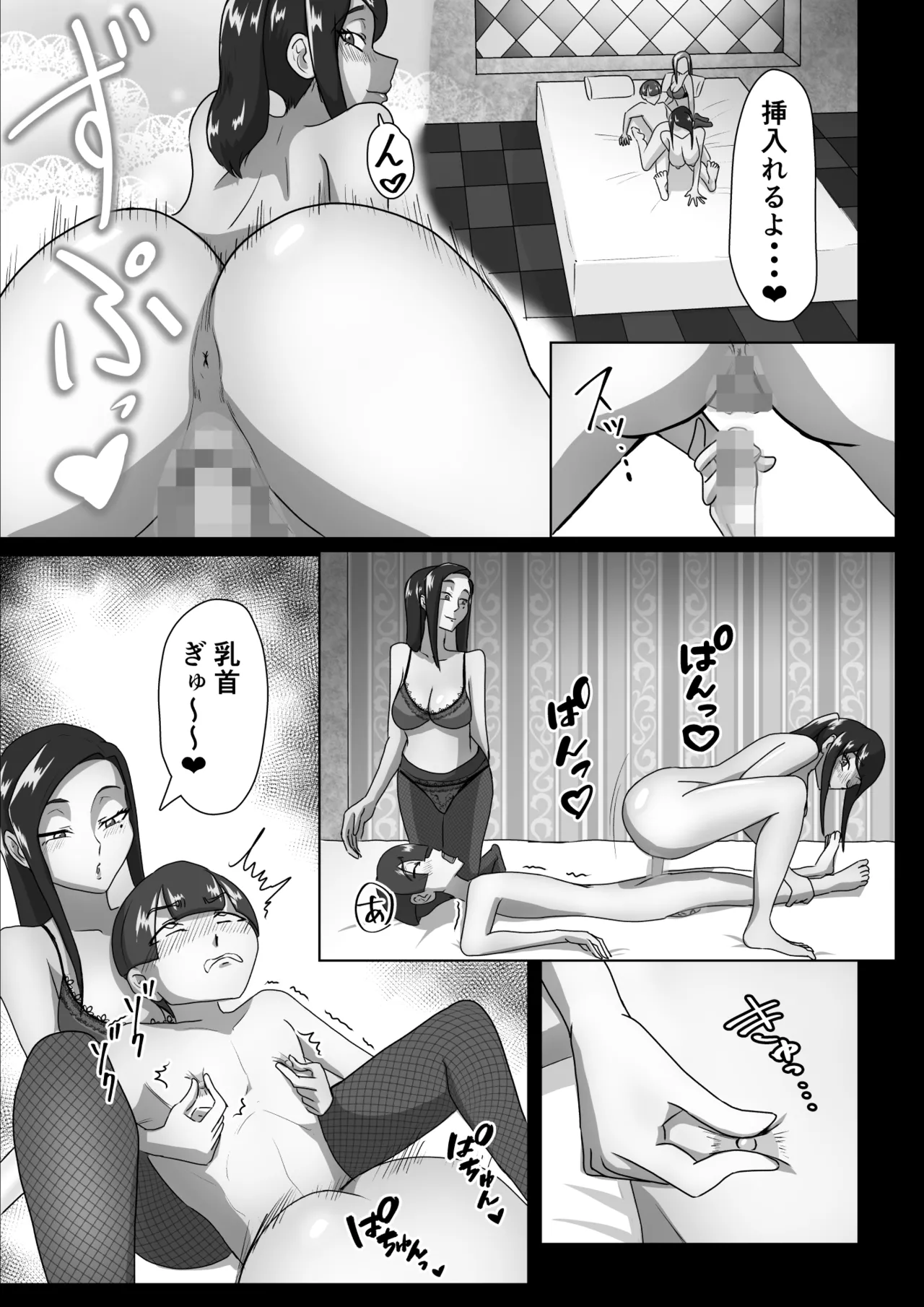 搾精契約〜サキュバス達の本気搾精三重奏〜 Page.21