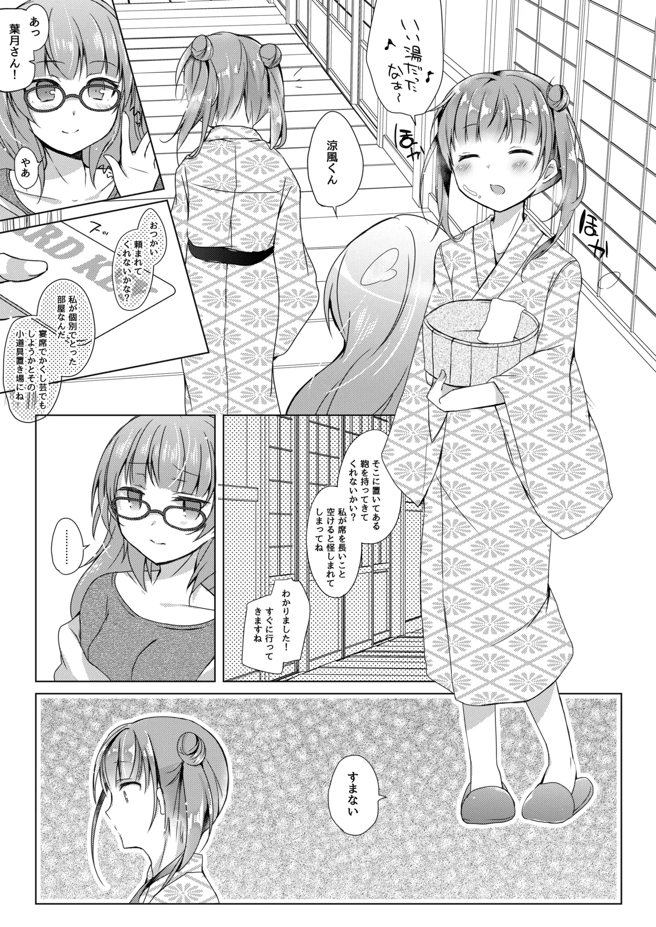ゲーム会社の社蓄ちゃん総集編 -monochrome- Page.4