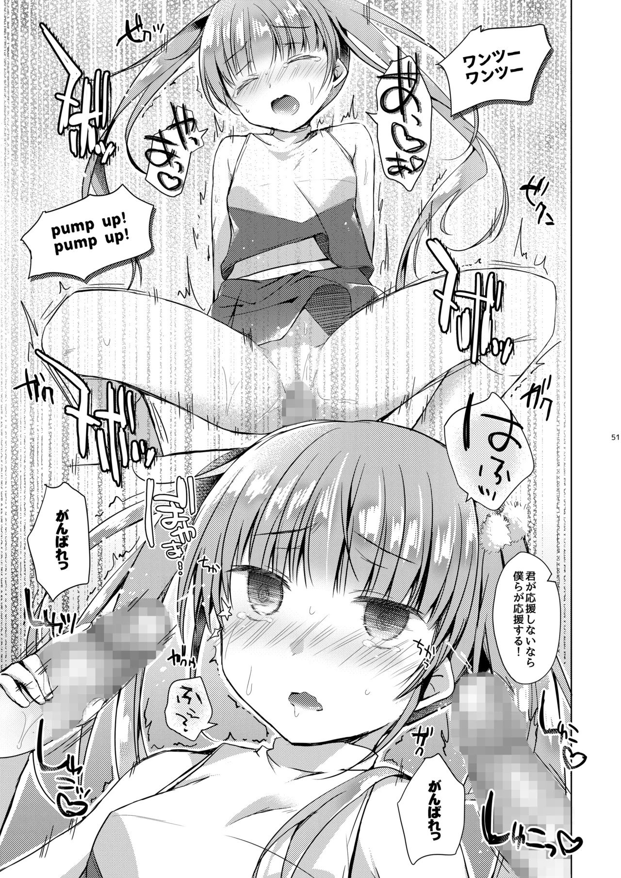ゲーム会社の社蓄ちゃん総集編 -monochrome- Page.50