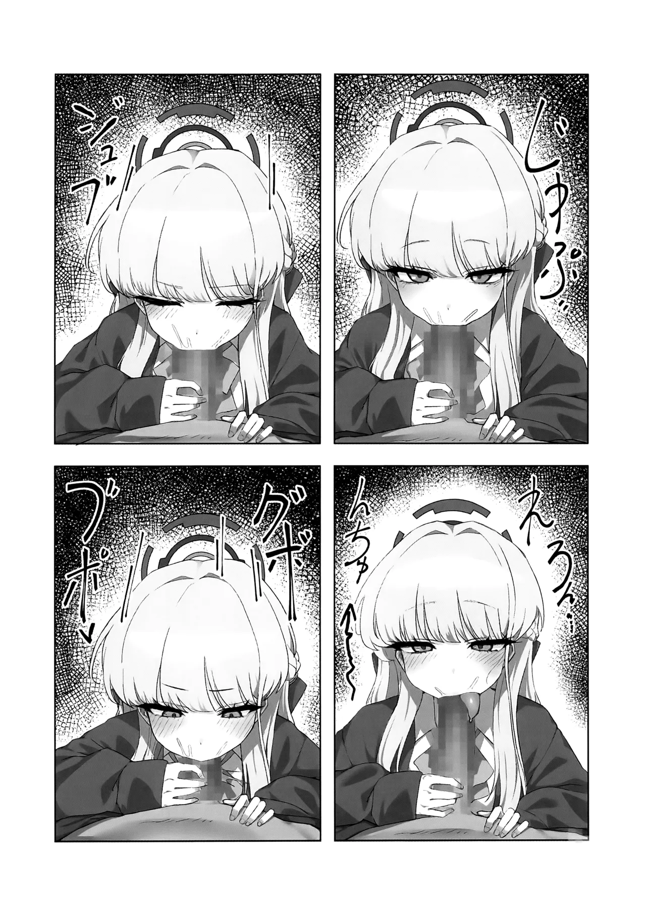 先生、じっとしてください Page.26