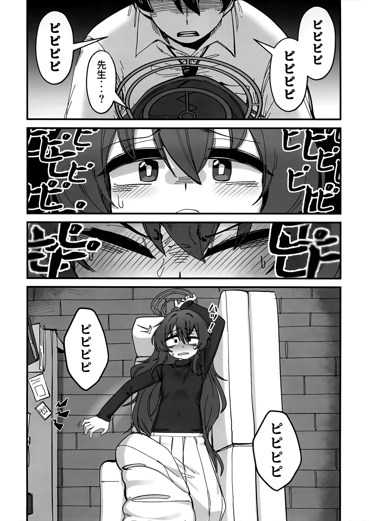 先生、じっとしてください Page.41