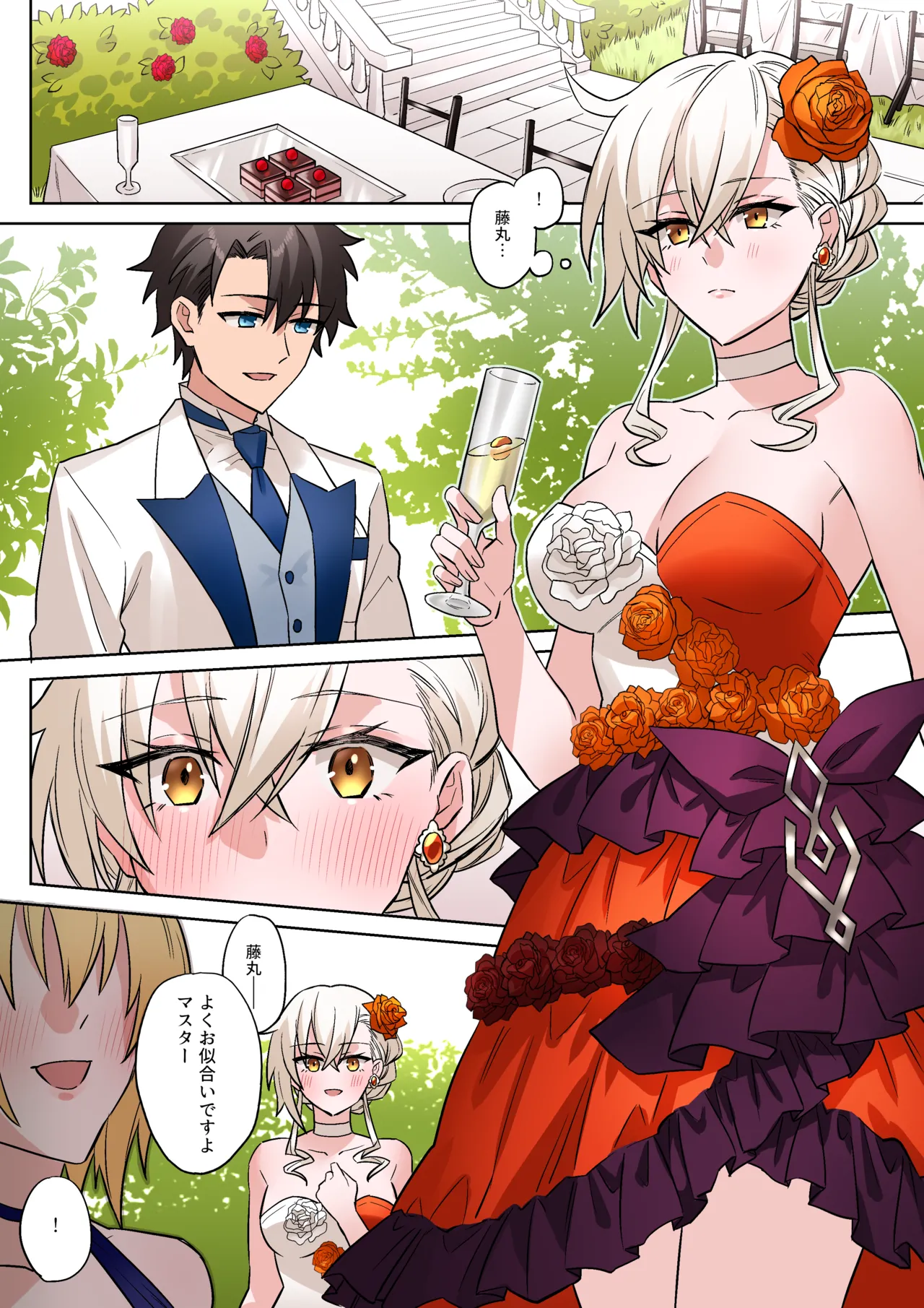 ぐだ男×オルガマリー所長