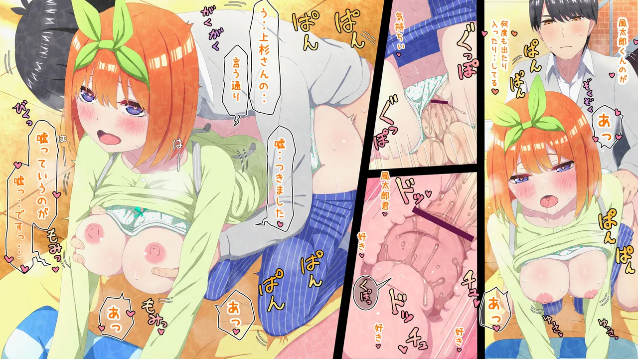 re:嘘というのが嘘でした Page.9