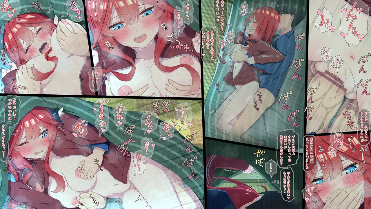 中野五月 Page.2