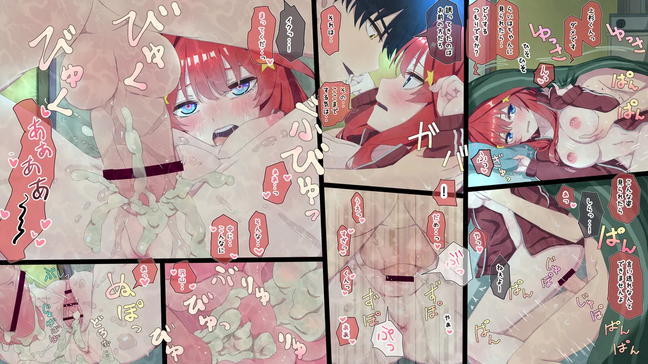 中野五月 Page.4