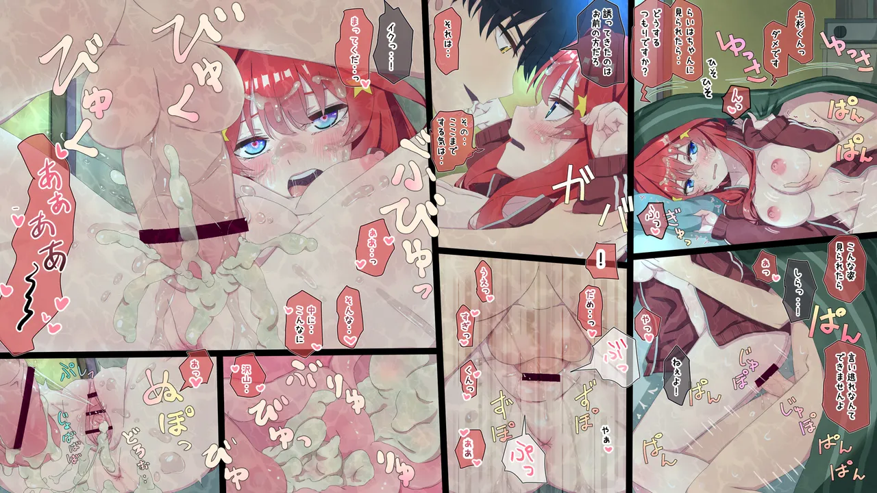 中野五月 Page.5