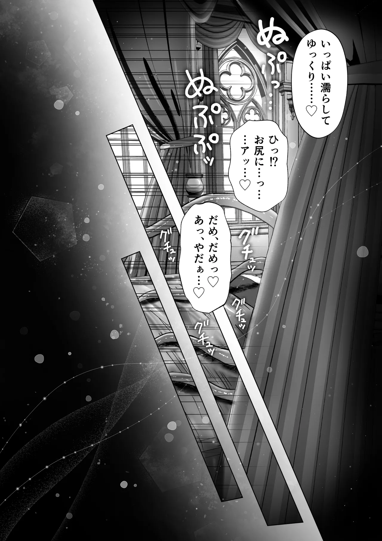 どうせ死ぬなら、セフレ作りまくってヤりますわ！～悪役令嬢に転生したけど、フラグ管理諦めました～ Page.32