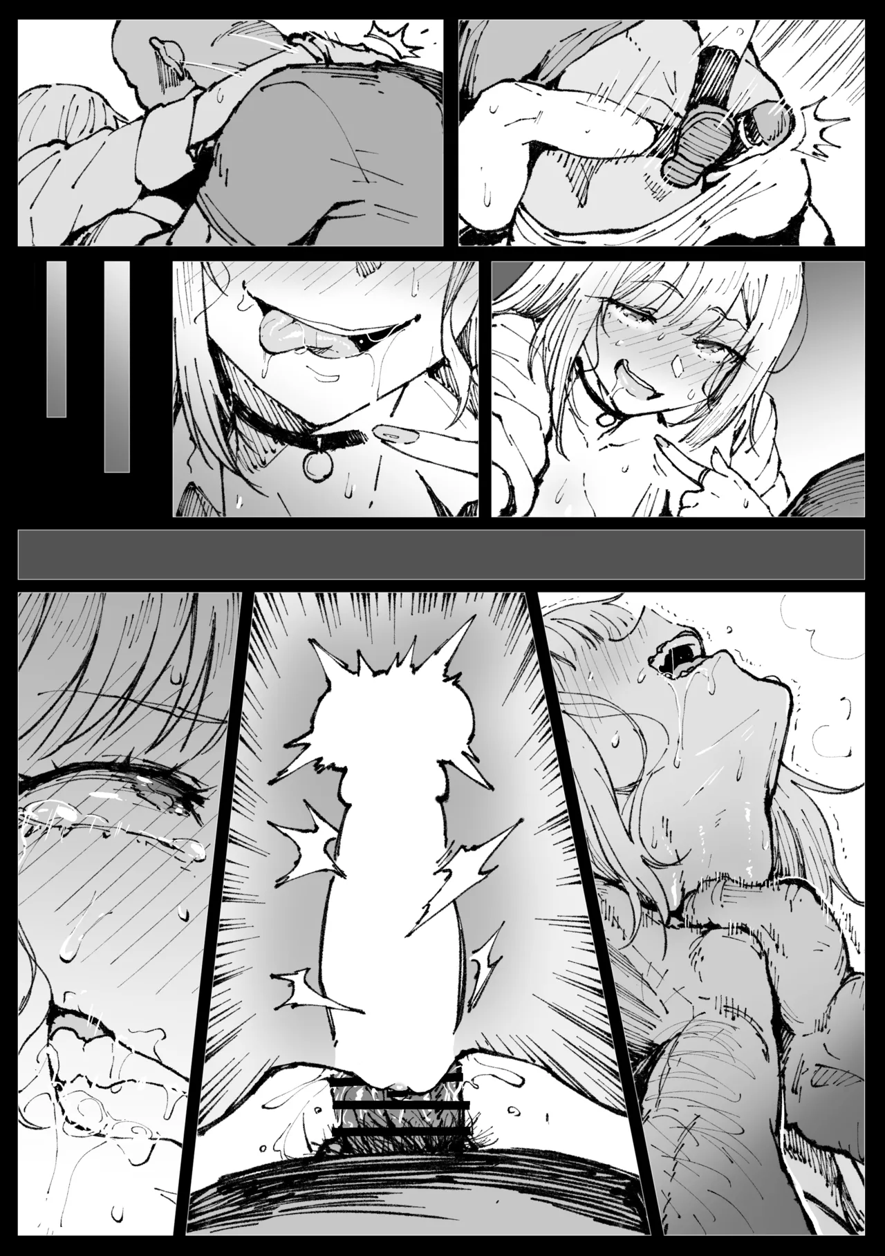 せんせいとヤルまりん Page.19