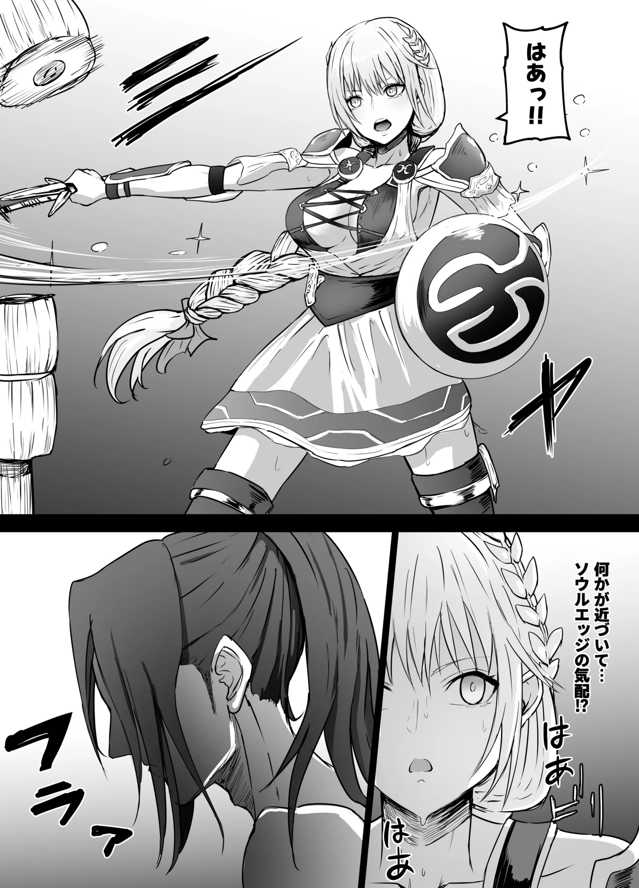 ソフィーティアさん リョナ