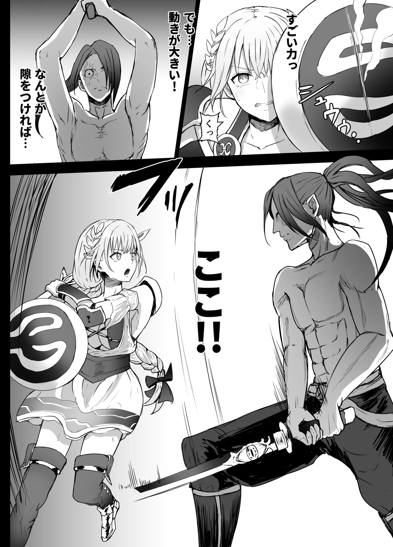 ソフィーティアさん リョナ Page.4