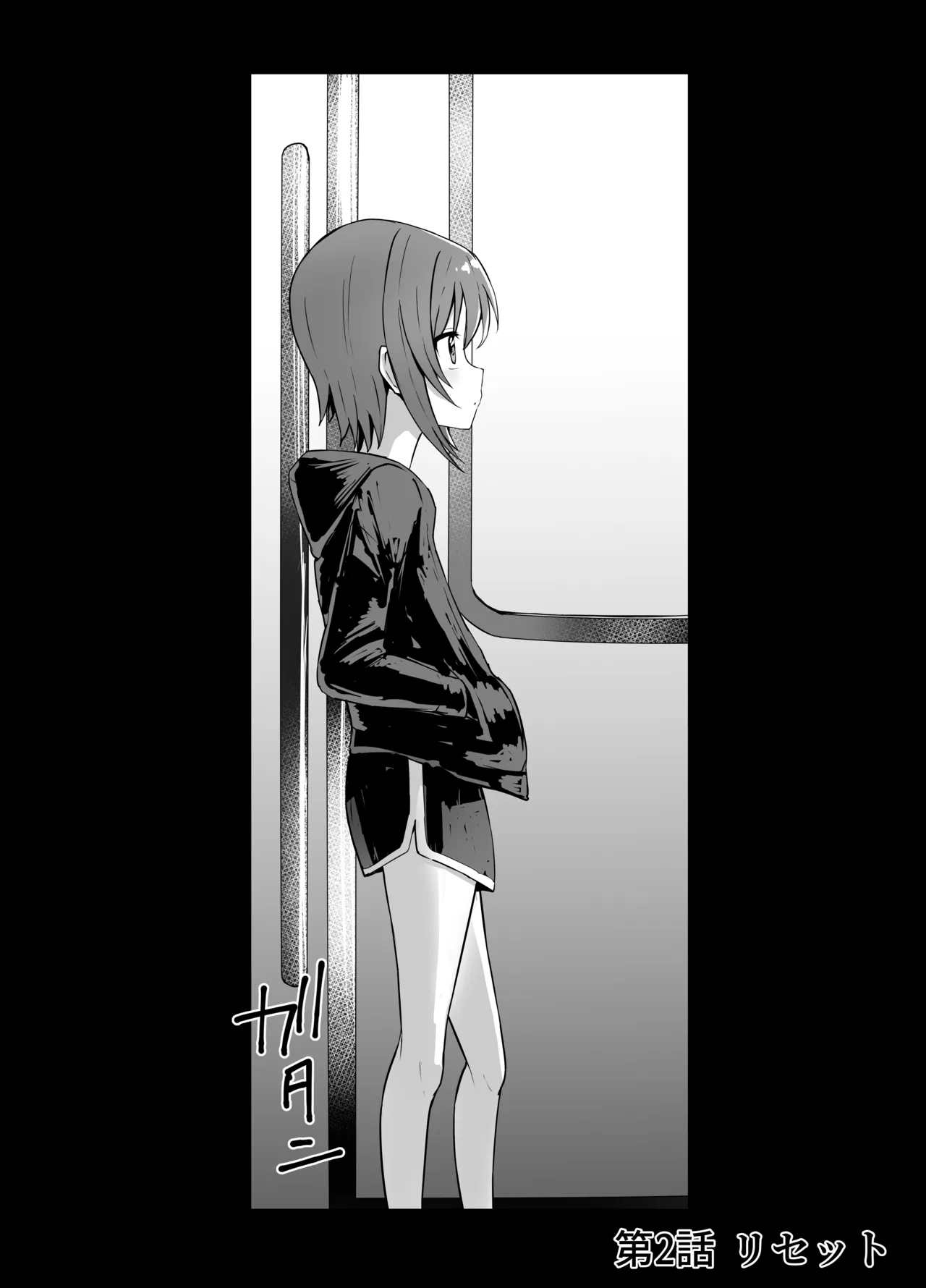 女子中学生 超能力リョナ Page.16