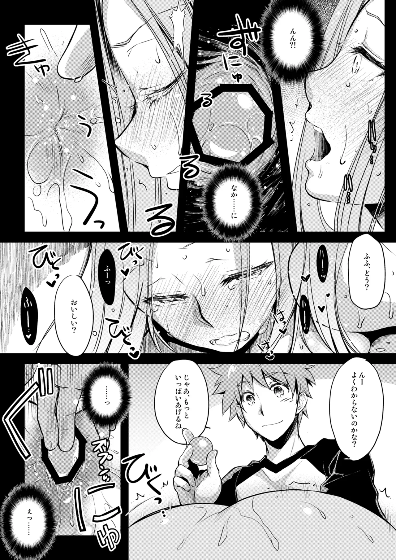 Rider or Die 総集編 3 Page.12
