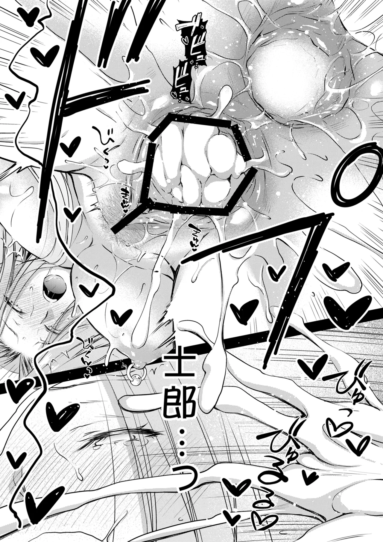 Rider or Die 総集編 3 Page.139