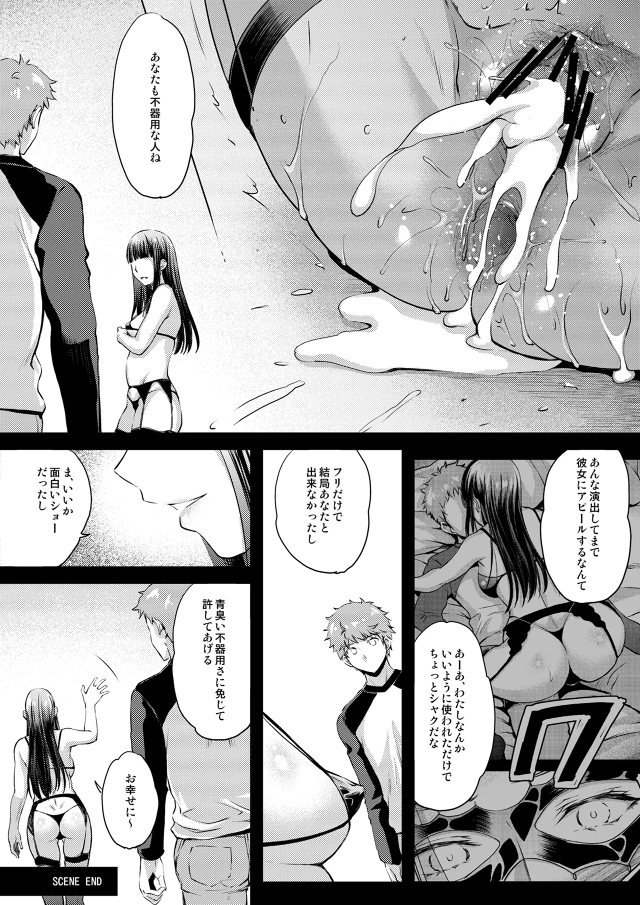 Rider or Die 総集編 3 Page.140