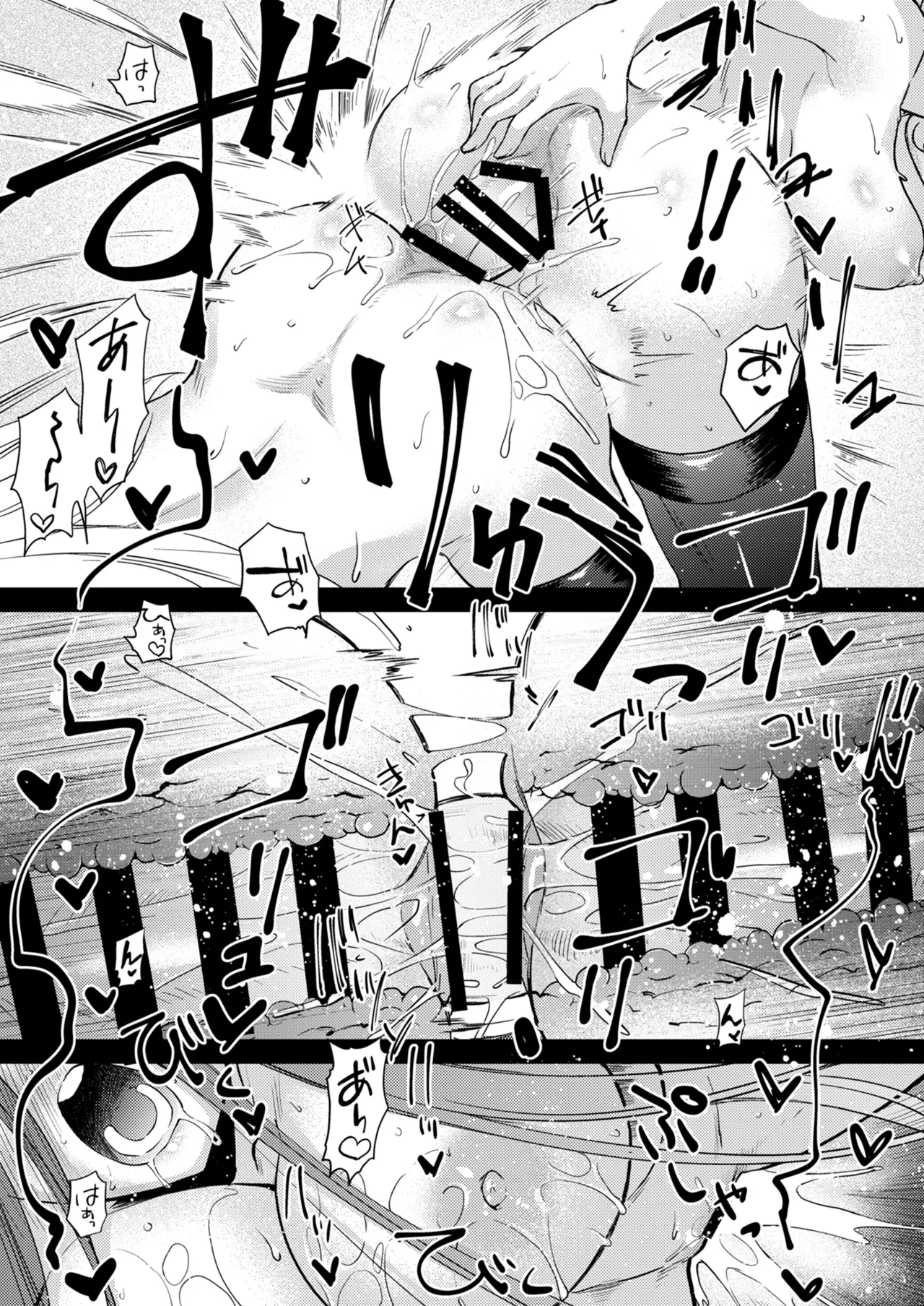 Rider or Die 総集編 3 Page.165