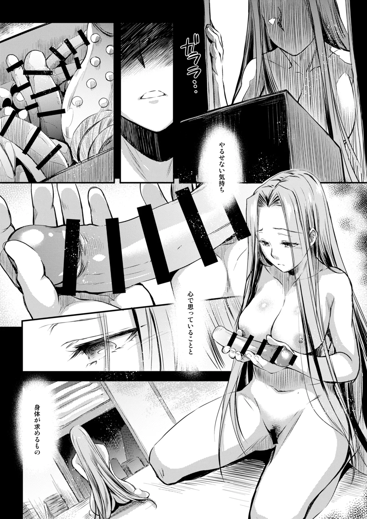 Rider or Die 総集編 3 Page.39
