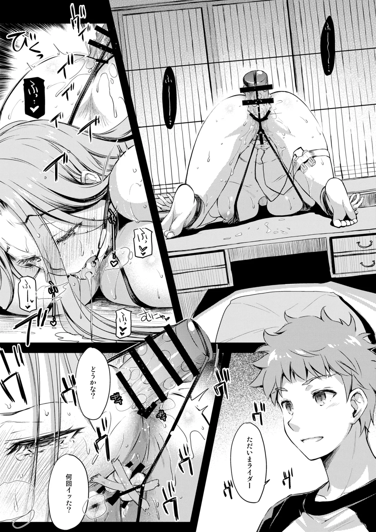 Rider or Die 総集編 3 Page.8