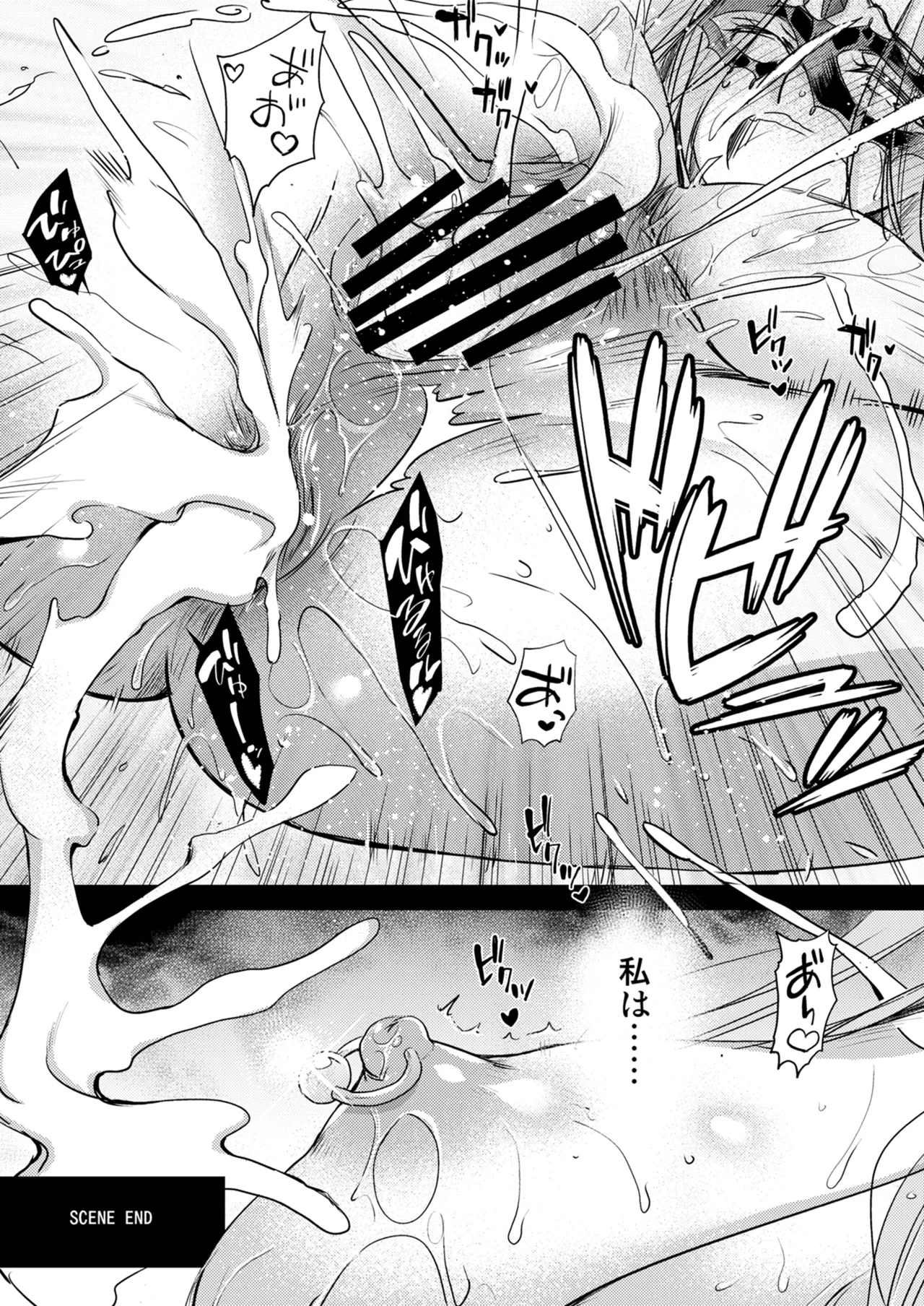 Rider or Die 総集編 3 Page.94