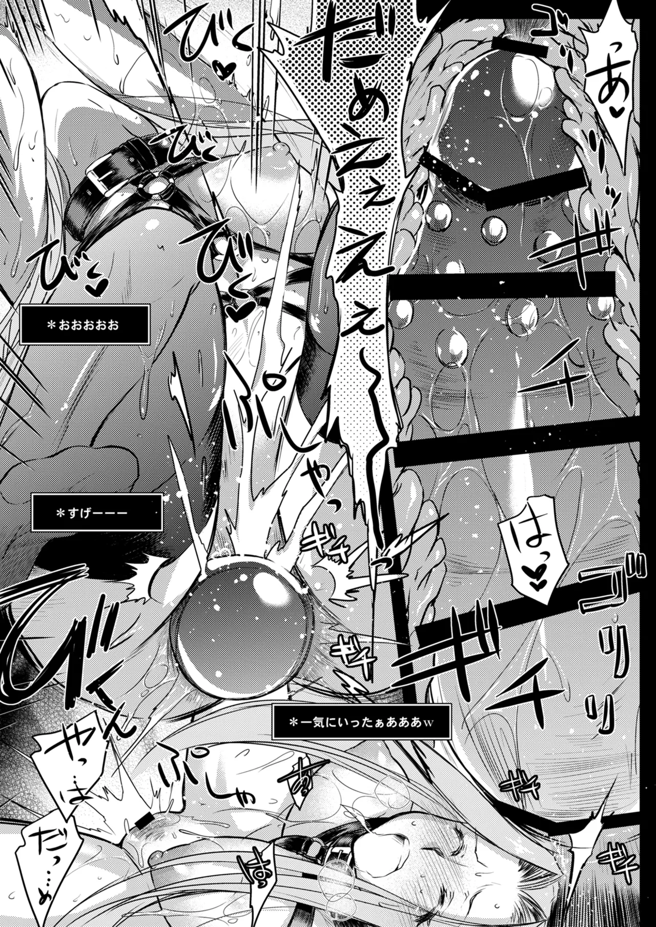 Rider or Die 総集編 2 Page.115