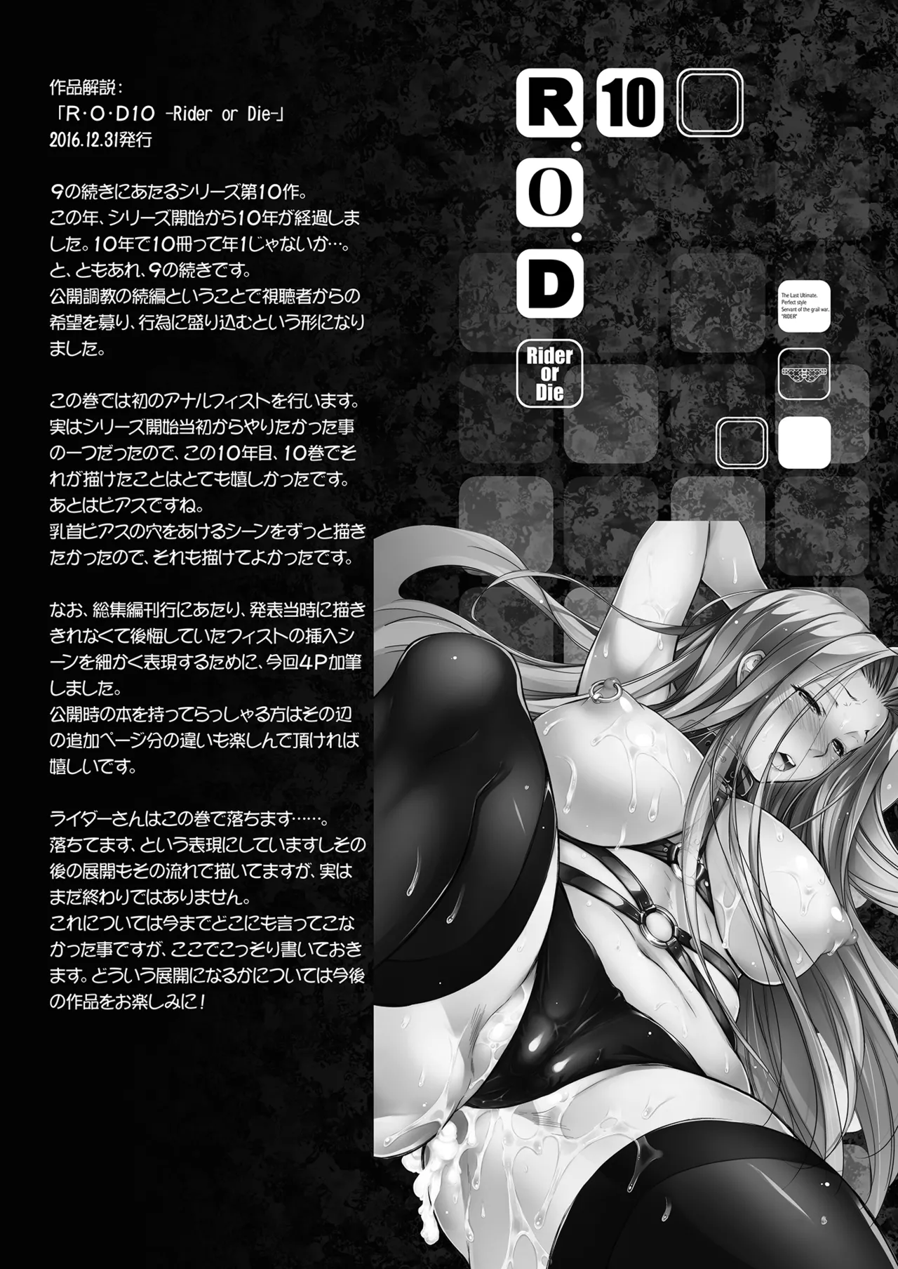 Rider or Die 総集編 2 Page.135