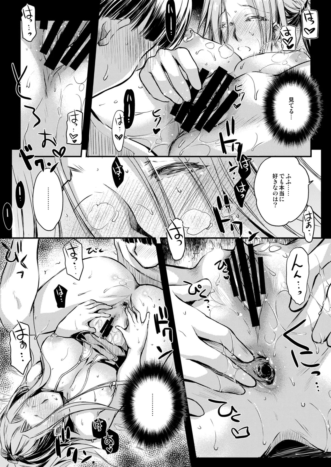 Rider or Die 総集編 2 Page.162