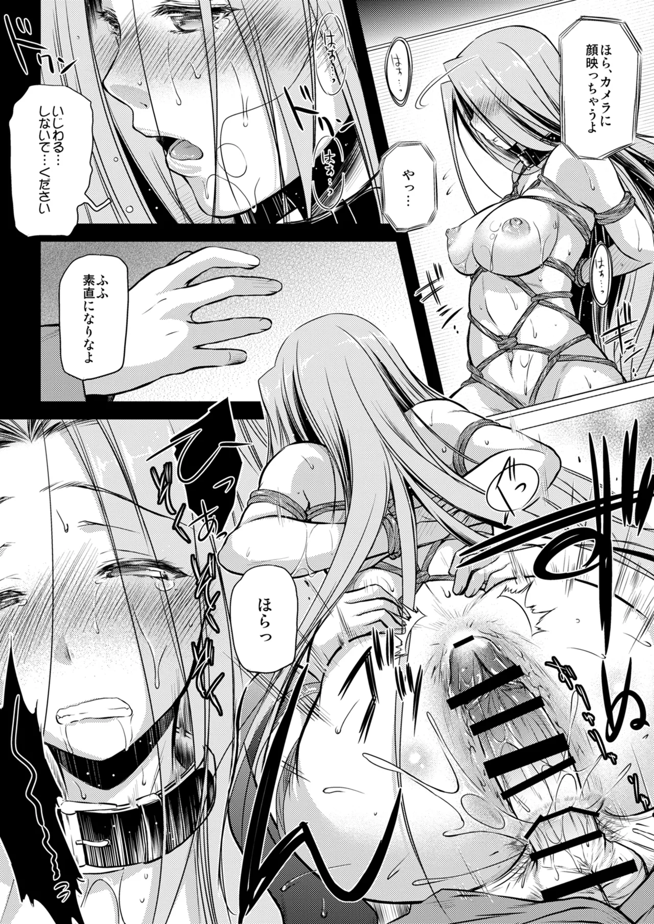Rider or Die 総集編 2 Page.49