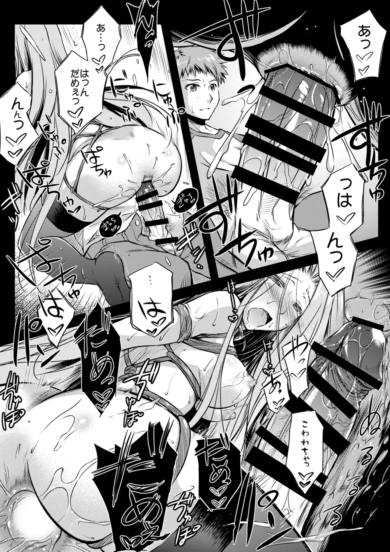 Rider or Die 総集編 2 Page.52