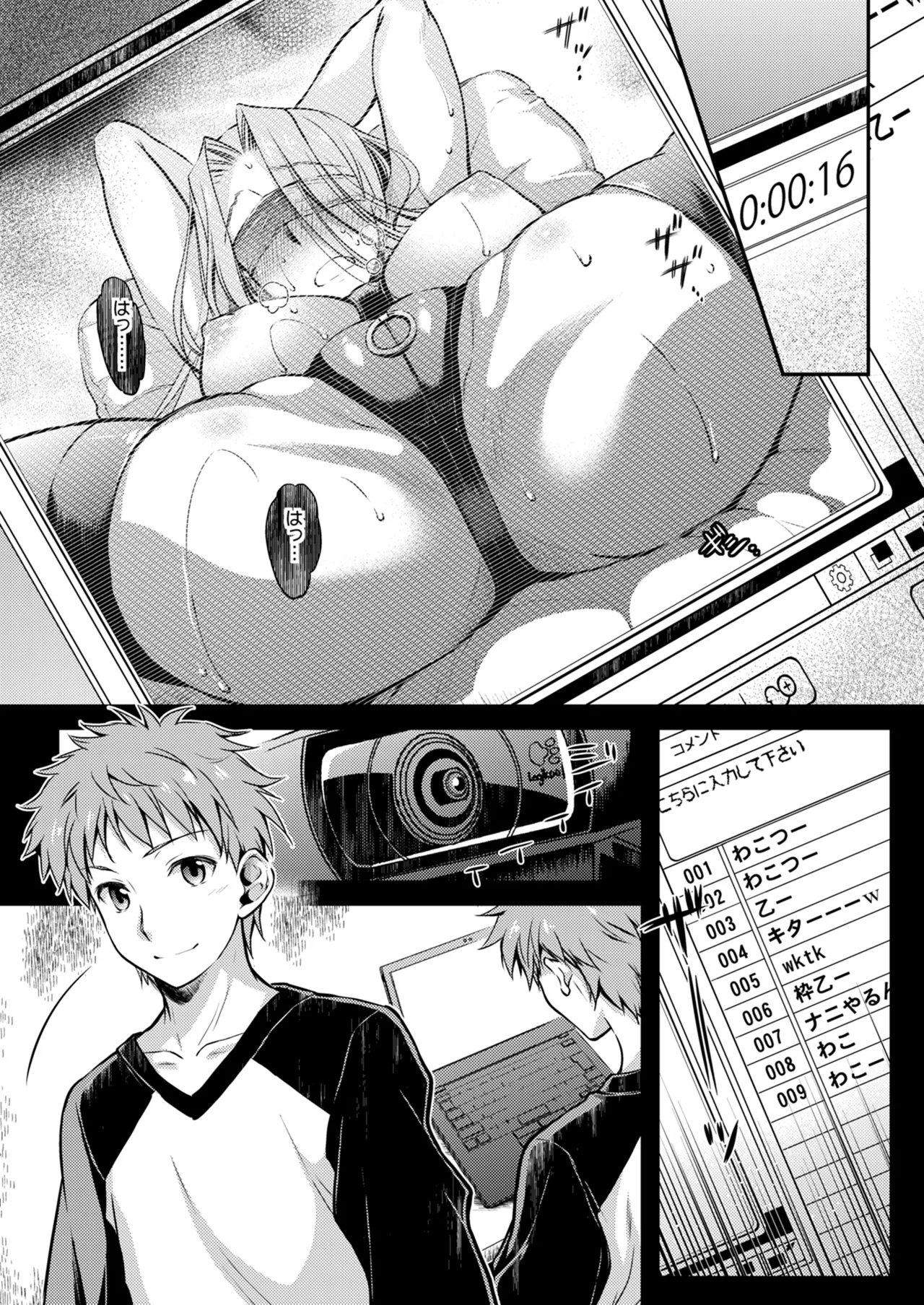 Rider or Die 総集編 2 Page.57