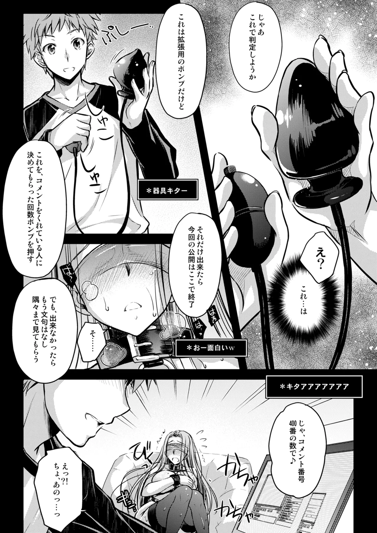 Rider or Die 総集編 2 Page.69
