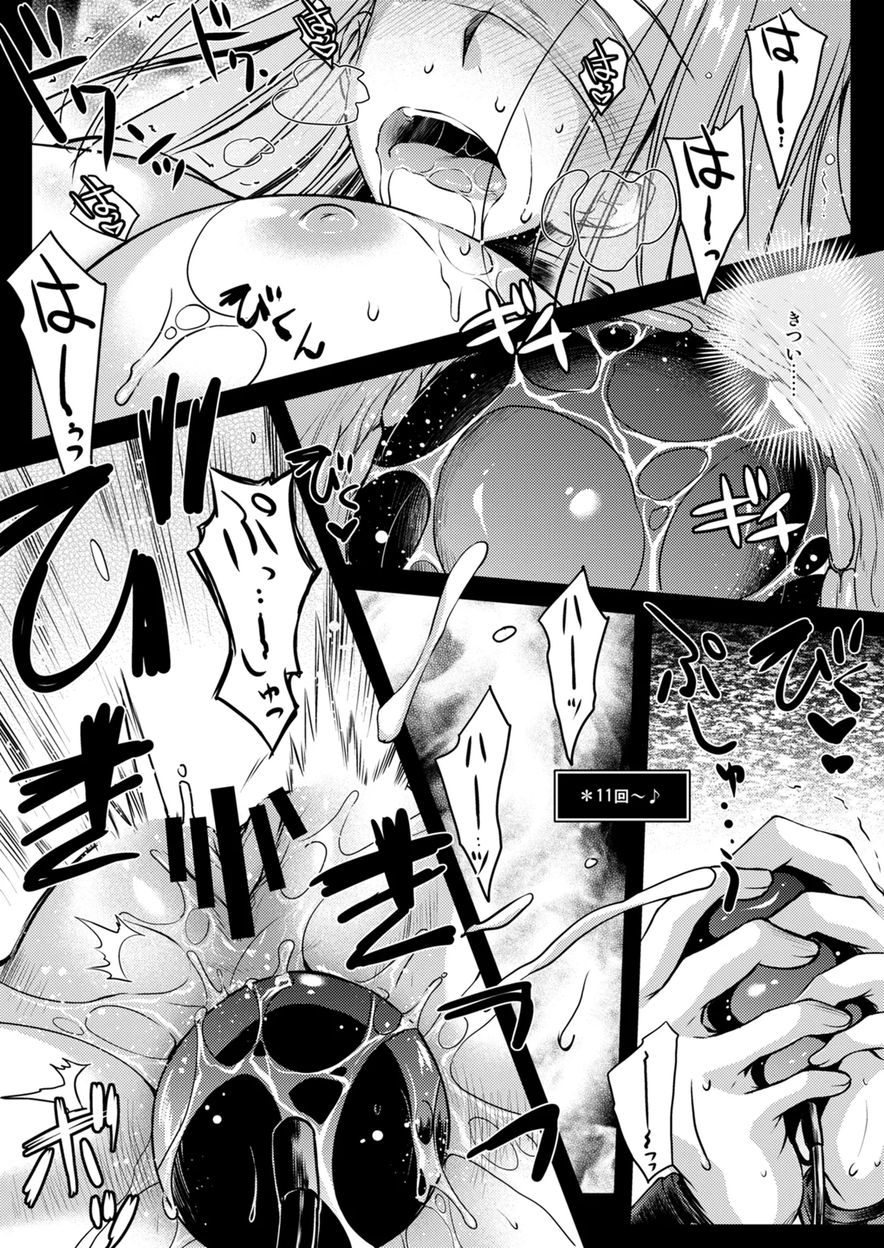 Rider or Die 総集編 2 Page.77