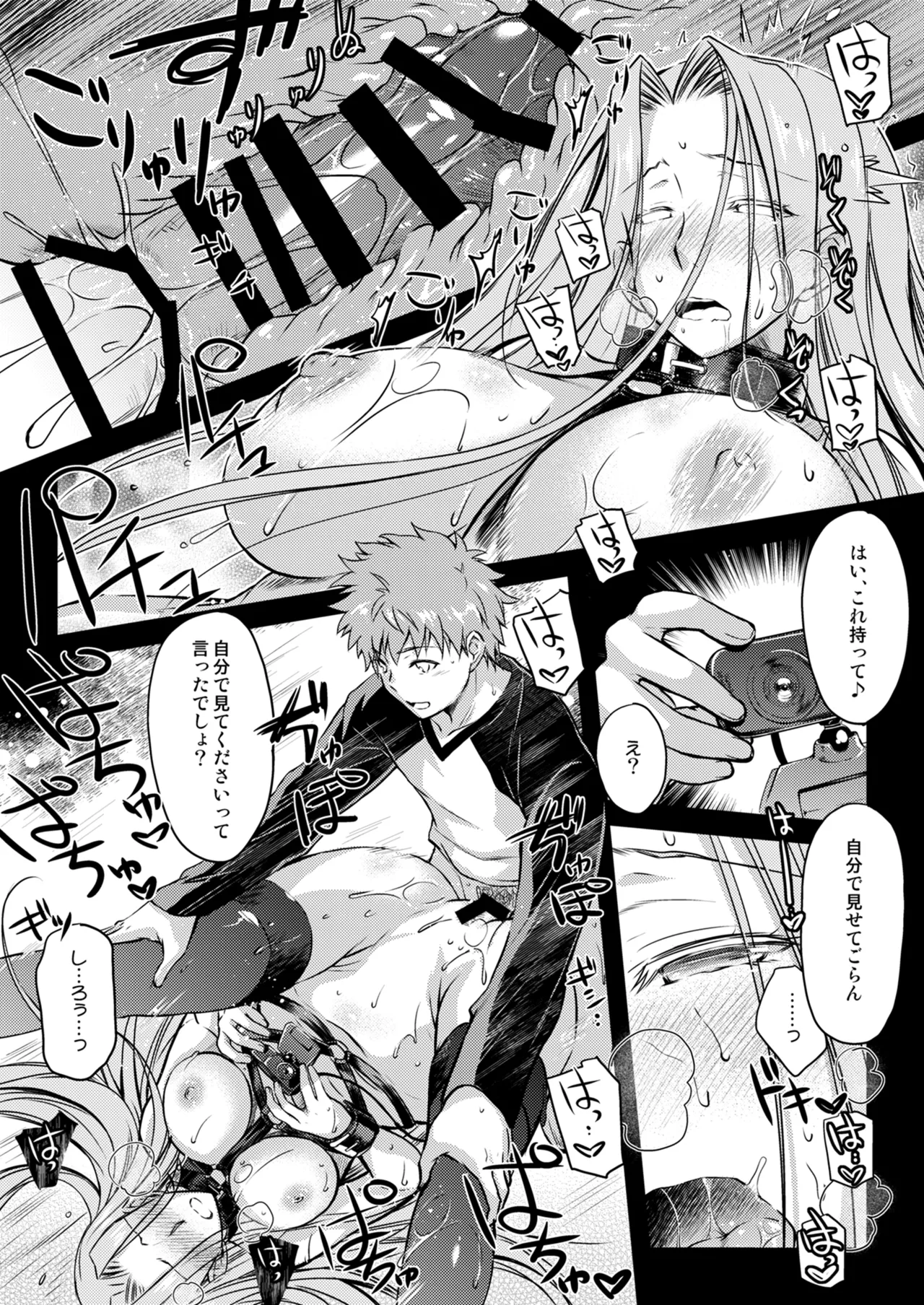Rider or Die 総集編 2 Page.88