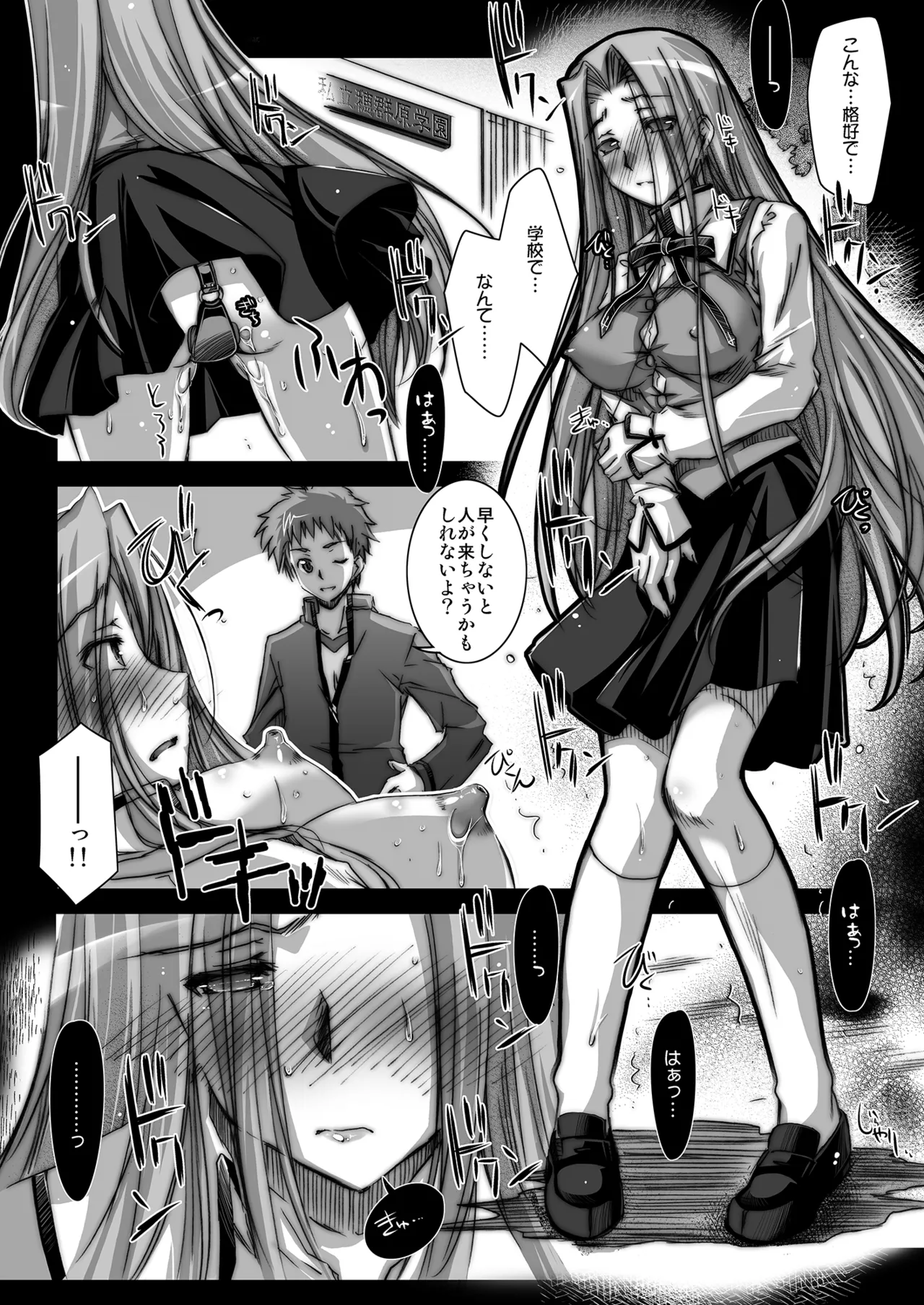 Rider or Die 総集編 2 Page.9