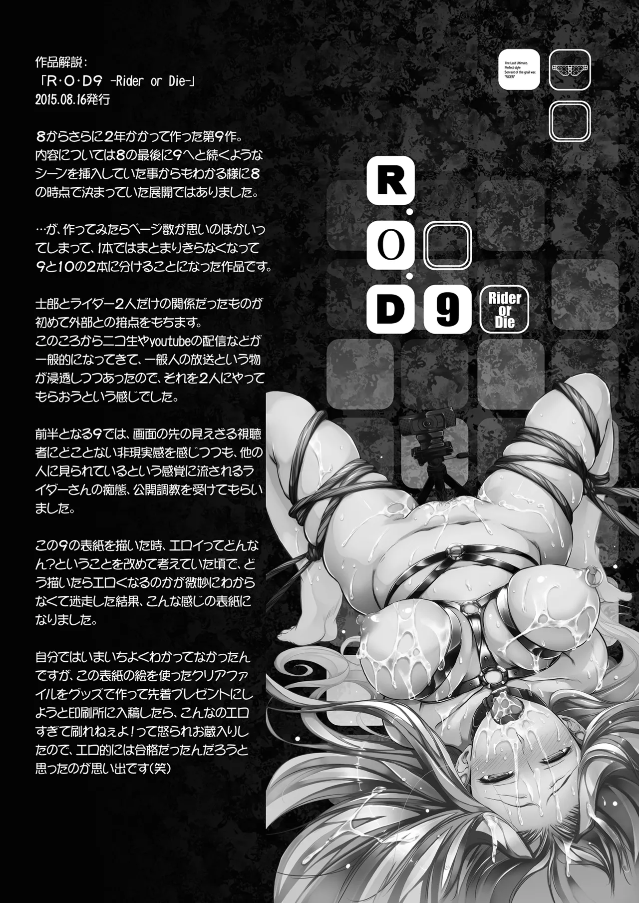 Rider or Die 総集編 2 Page.97