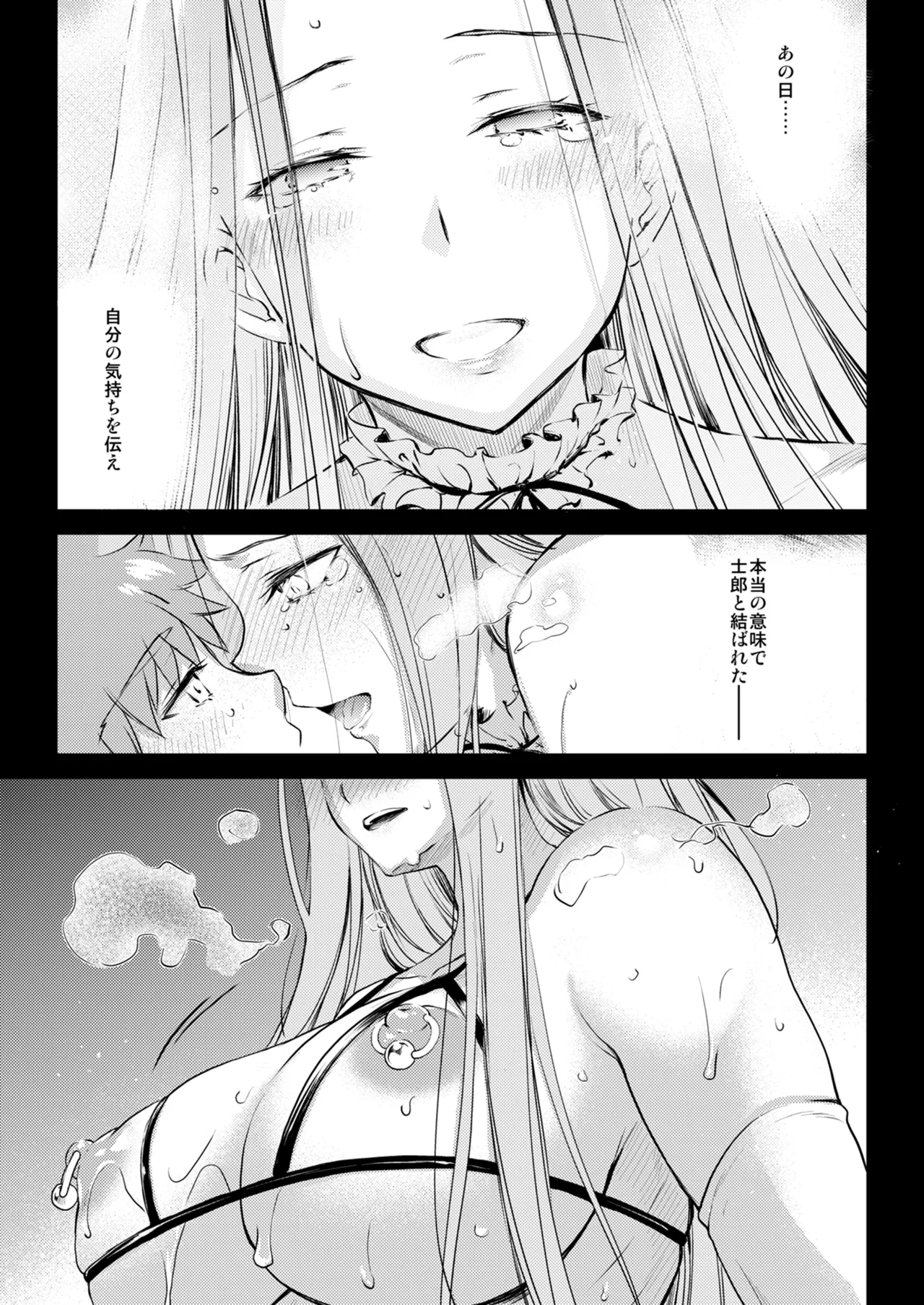 R.O.D 19 -Rider or Die- Page.11