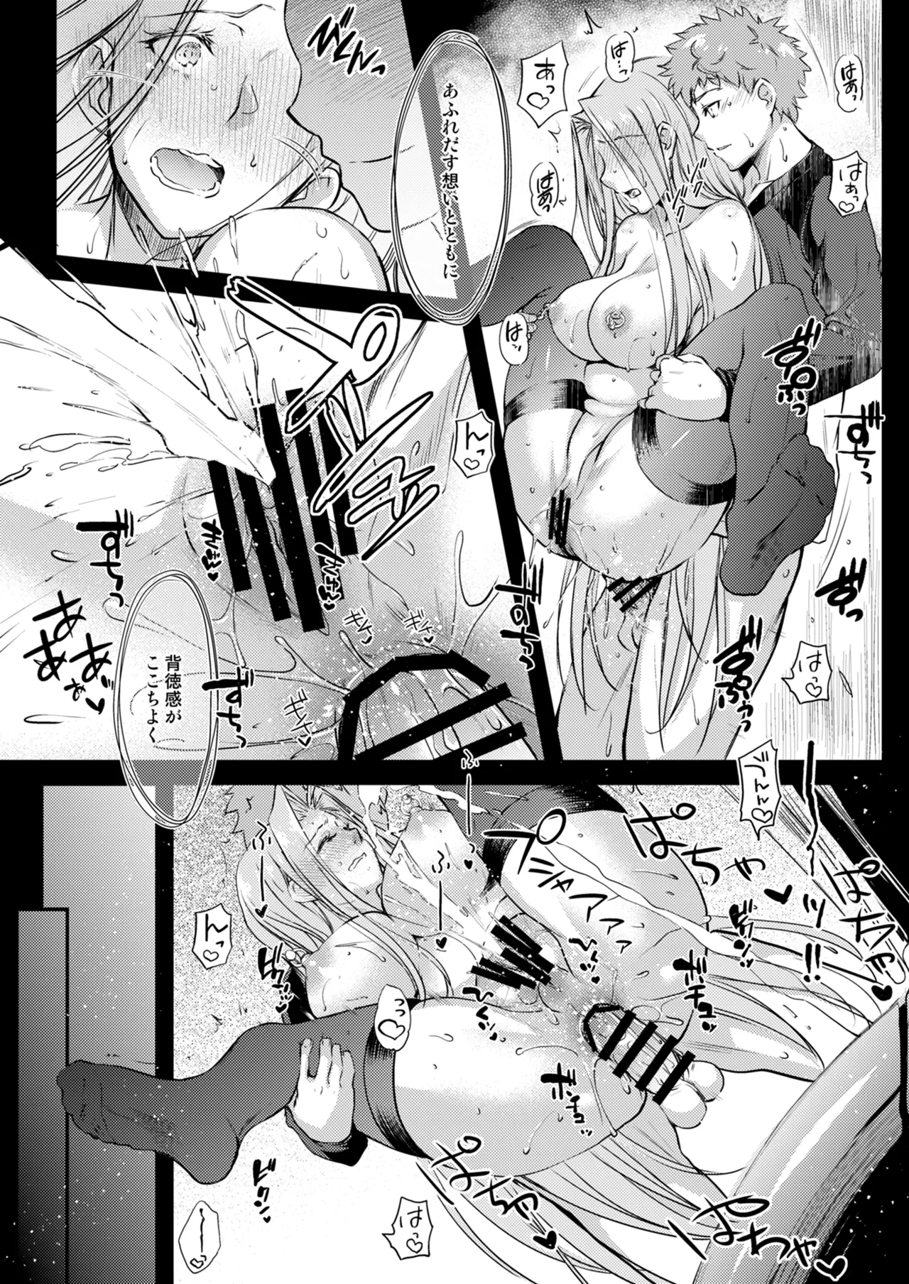 R.O.D 19 -Rider or Die- Page.15